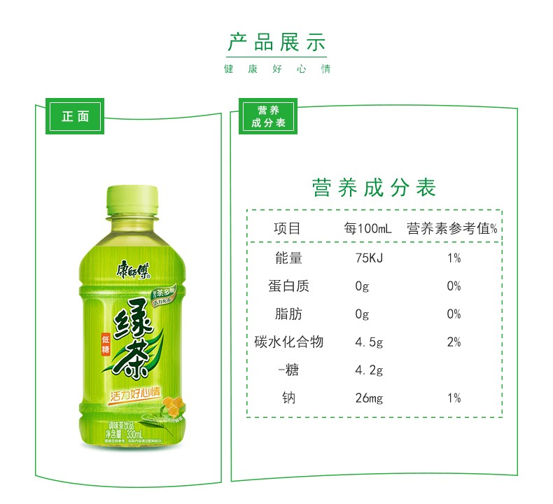 【易烊千玺同款】康师傅蜂蜜冰茶绿茶12瓶