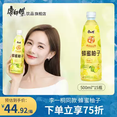 (Li Yitong same model) Master Kong light raising fruit honey grapefruit juice drink 500ml * 15 bottled drink