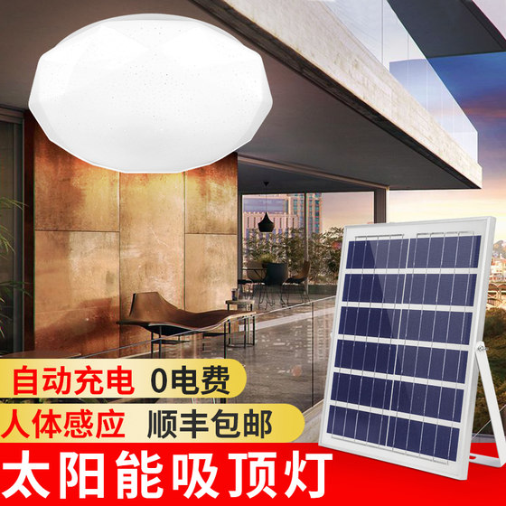 Solar Light for Home Indoor Ceiling Light, One-To-Two, Ultra-Bright, High-Power, Human Body Sensor, Balcony, Staircase, Room Light