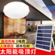Solar Light for Home Indoor Ceiling Light, One-To-Two, Ultra-Bright, High-Power, Human Body Sensor, Balcony, Staircase, Room Light