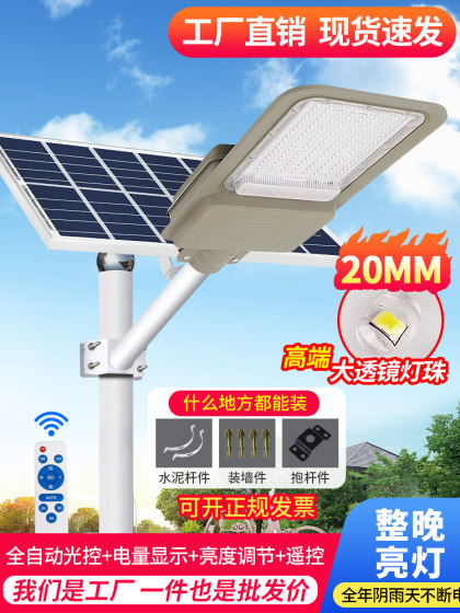 2025 New Solar Outdoor Lights, New Rural Household Garden Lights, Ultra-Bright High-Power High-Pole Street Lights