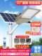 2025 New Solar Outdoor Lights, New Rural Household Garden Lights, Ultra-Bright High-Power High-Pole Street Lights