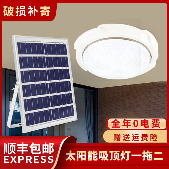 New Solar Ceiling Light for Home Use, Super Bright Indoor Rural Room Balcony Corridor Multi-Light Led Garden Light
