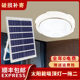 New Solar Ceiling Light for Home Use, Super Bright Indoor Rural Room Balcony Corridor Multi-Light Led Garden Light