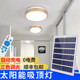 Solar-Powered Household Ceiling Light, One-To-Two Indoor Light, Ultra-Bright High-Power Balcony, Bedroom, Living Room Light, Lighting Lamp