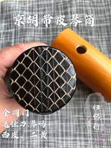 (High-end Jinghu piano tube with leather) Jinghu accessories Jinghu tube Xipi Erhuang doll tune with snake skin Jinghu tube