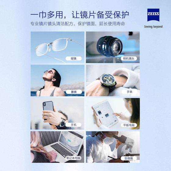 ZEISS 자이스 안경 청소용 물티슈 특수 카메라 렌즈 청소 용지 렌즈 렌즈 청소 안경 천 일회용