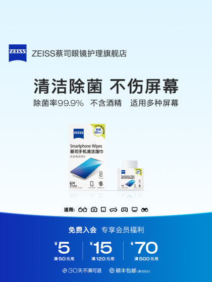 蔡司手机屏幕清洁湿巾6片苹果笔记本电脑平板ipad擦屏布