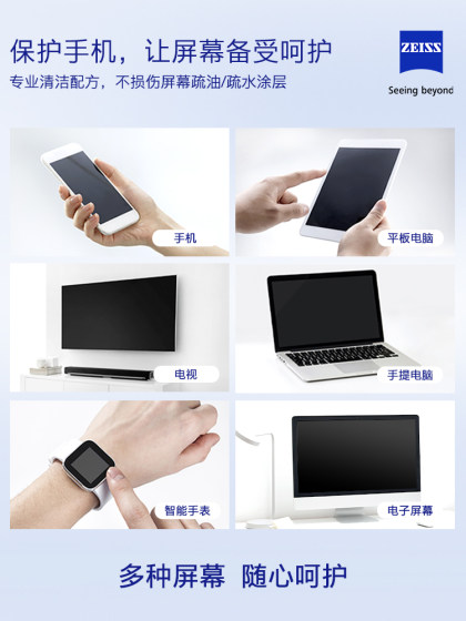 蔡司手机屏幕清洁湿巾6片苹果笔记本电脑平板ipad擦屏布