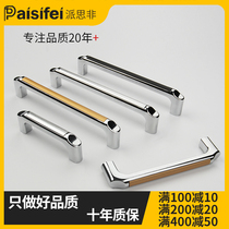 Cabinet door handle Nordic light luxury modern simple wardrobe door handle light luxury furniture European drawer hardware small handle