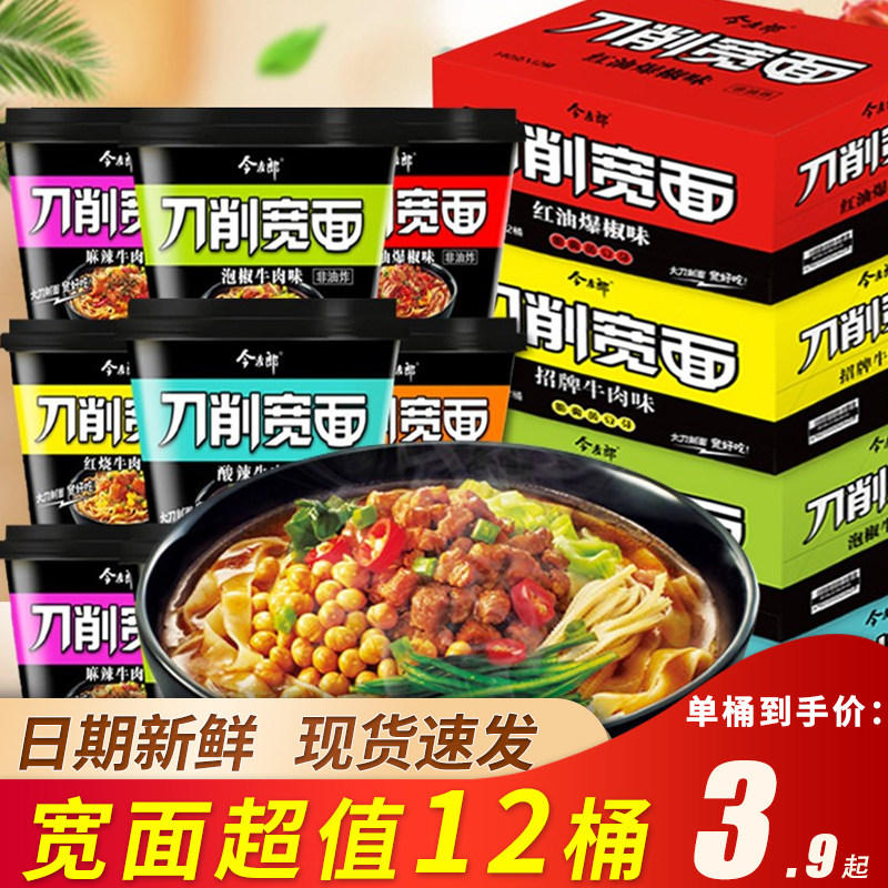 Today, Ciromolo Knife cut nonfried noodle noodles flavored beef spicy pepper cut whole box