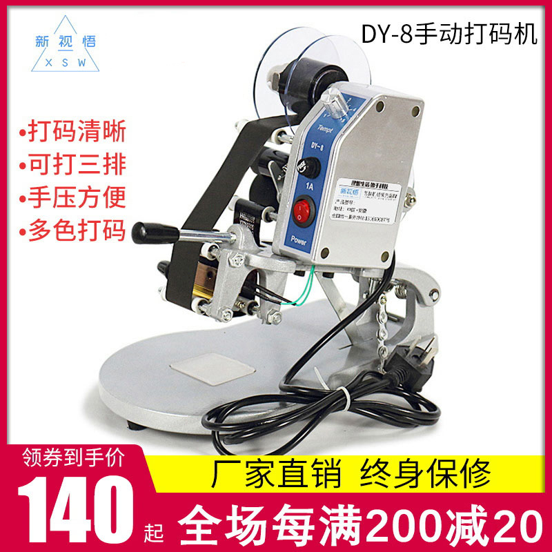 New Vision Dy-8 Manual Ribbon Coding Machine Handheld Small Direct Thermal Label Printer Production Date Stamp Inkjet Printer for Tea, Mooncakes, Plastic Packaging Bags with Adjustable Batch Number New Vision Dy-8 Manual Ribbon Coding Machine Handheld Small Direct Thermal Label Printer Production Date Stamp Inkjet Printer for Tea, Mooncakes, Plastic Packaging Bags with Adjustable Batch Number