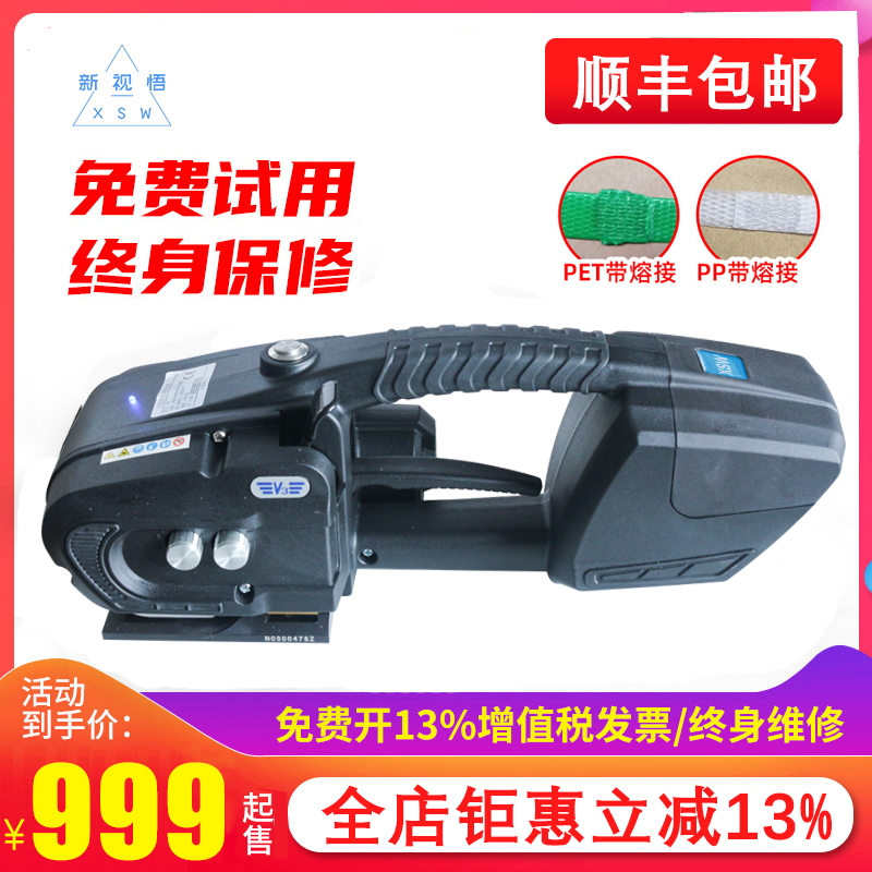 New epiphany Classic section JD13 16 portable electric bale packer small fully automatic packer pet plastic steel band pp with hot melt buckle tightening wood carton pull-tightener-Taobao