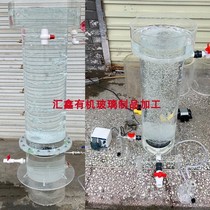 Plexiglas aerated biological filter BAF column water treatment small pilot test complete set of experimental equipment customized
