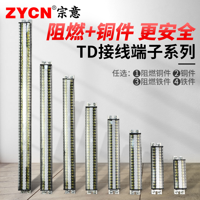 TD-1520 terminal block 10-60 position rail type combination terminal block Wire terminal block 15A 20A