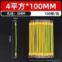 4 квадратного метра*100 мм [Kono 5]