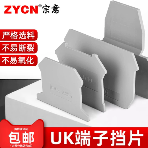 D-Uk2.5B клеммный блок перегородка основание уплотнительной пластины Uk1.5/3-25N аксессуары для клеммного блока Ukk3. б