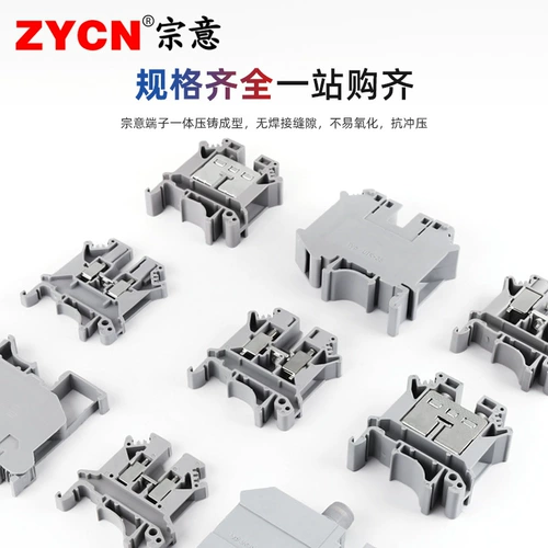 Zongyi Guide Rail Dual -In -Dual -Out комбинированная терминальная строка