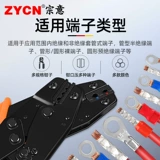 Zongyi HS-8-колесо-колесо-тип