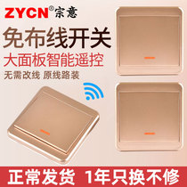 Zongyi wireless switch panel wiring-free intelligent dual control household power supply electric lamp free sticker remote control switch 220V