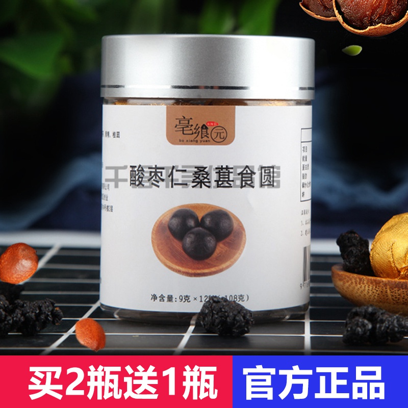 Exploits The Pearl Grove of Wild Flower Seed Mulberry Mulberry Food Round Mulberry balls Mulberry Balls Gui Round Gold China lily Non-Tongrentang Sleep Cream