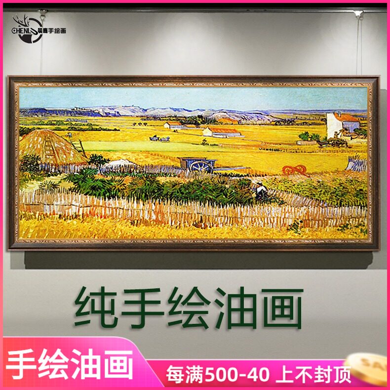 European hand-painted oil painting living room decoration painting villa dining hallway fireplace hanging impression Van Gogh harvest landscape painting