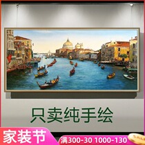 European hand-painted oil painting living room decorative painting handmade entrance Venice eight visitors sofa background wall paintings