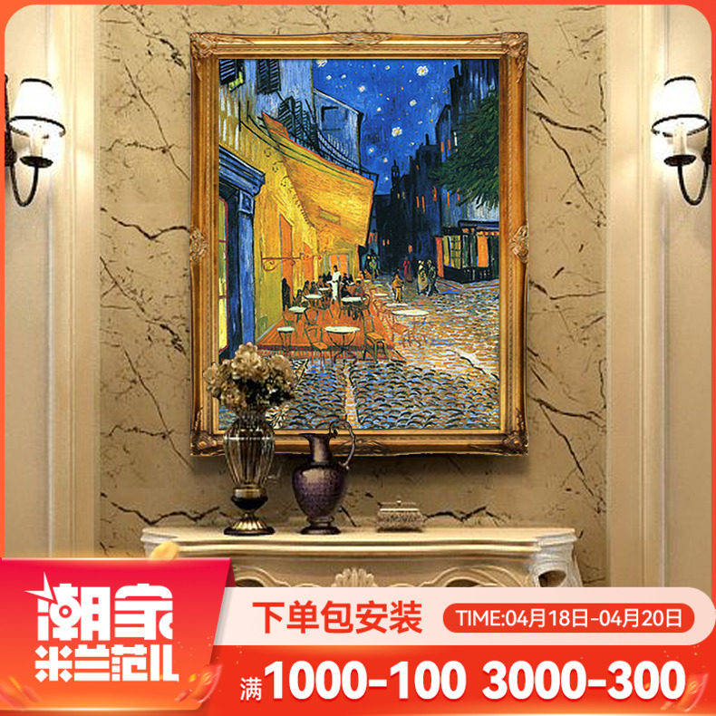 European style hand painted painting masonry decoration picture aisle restaurant pure handcrafted impression of Van Gogh cafe hanging drawing