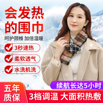 Outstanding electric electric scarf heating intelligent winter cold and warm neck protection artifact heating cervical vertebrae for men and women
