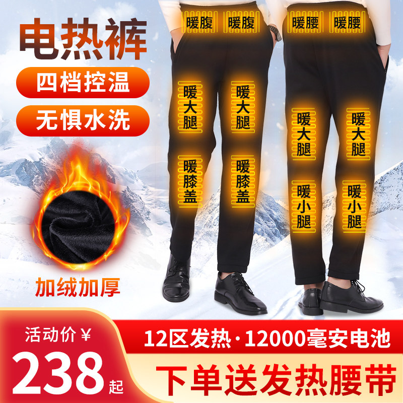 Excellent electric pants charging pants for men and women heating clothes heating knee cotton pants all body smart heating pants winter