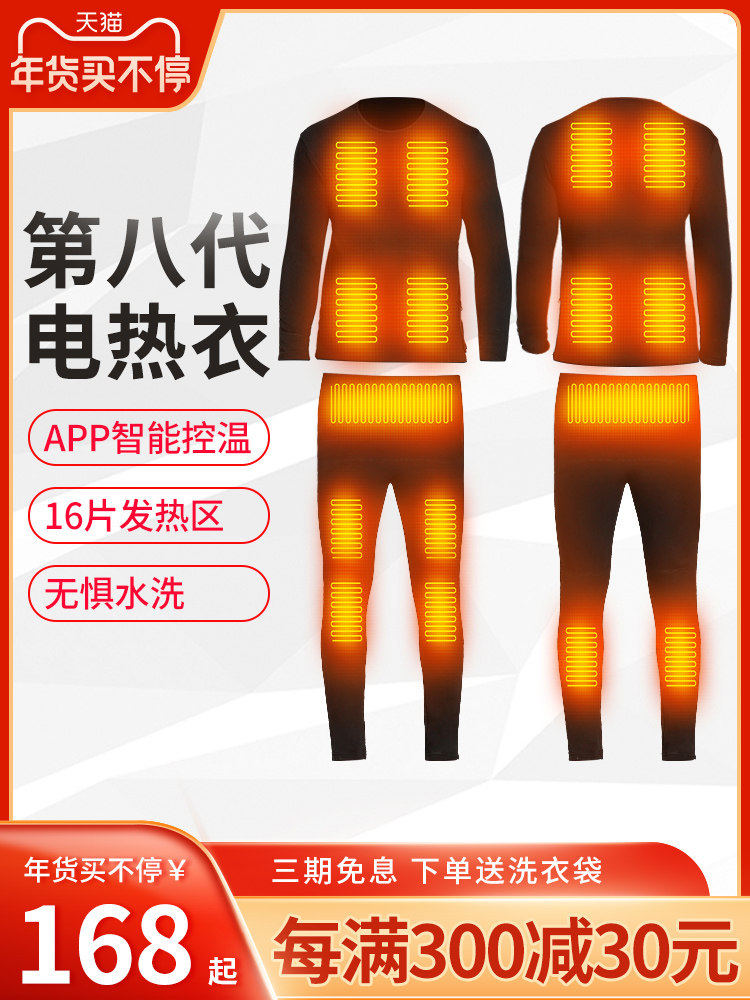 Charging and heating clothes Intelligent temperature control Self-heating heating clothes Full body thickened velvet pants for men and women