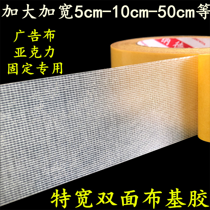 Sign advertisement of Buacrylic plate fixed strong double-sided tape double - sided adhesive width and large width 1 m width width fixed large area of strong rubber large rubber industry double - sided rubber