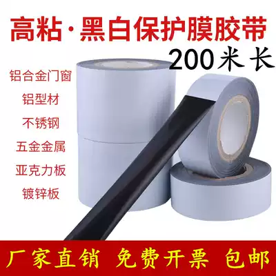 PE black and white protective film wholesale stainless steel doors and windows aluminum alloy profile decoration protective film fire door elevator No Trace protective film Broken Bridge frosted wire drawing special protective film