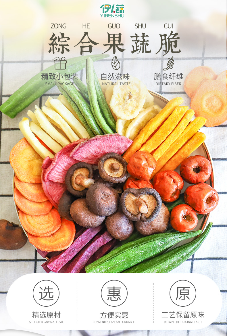 伊人蔬 综合脱水果蔬水果脆片 500g 天猫优惠券折后¥27.8包邮(¥29.8-2) 送综合果干60g 伊人蔬 综合脱水果蔬水果脆片 500g 天猫优惠券折后¥27.8包邮(¥29.8-2) 送综合果干60g