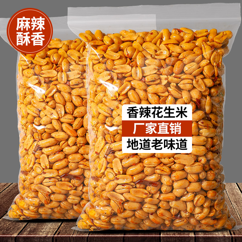 Spicy wine friends peanut spicy 5 pounds of frying peanut peanut rice beans in bulk