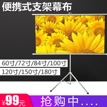 Projector screen triangle bracket floor-to-ceiling mobile 72 inch 84 inch 100 inch 120 inch 150 inch home screen portable screen 3D 4K 1080P simple high-definition mobile wall-mounted outdoor office