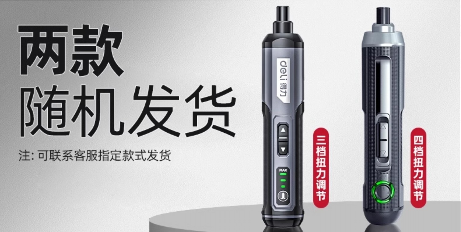 무선 전동 다기능 LED조명 세트 드라이버 가정용 충전식 소형 도구 드릴 제품