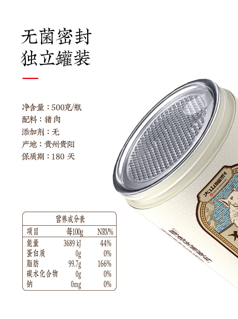 安享好物 安享A级猪油-大山福利猪油 国标 