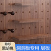 Carpenter's uncle 15mm hole board black walnut shelf layer wall hanging invisible wooden layer board accessories