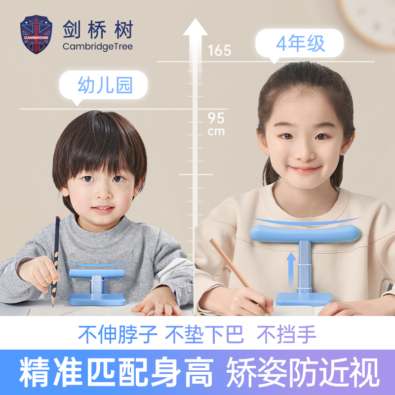 Cambridge Tree Children's Sitting Posture Corrector Primary School Kids Vision Protector Kindergarten Writing Homework Writing Posture Corrector Prevention Myopia Anti-Hunchback Anti-Bowing Artifact Free Mount Bracket