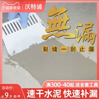 沃特浦 Отказ от сухого цементного цемента Wang Kuan