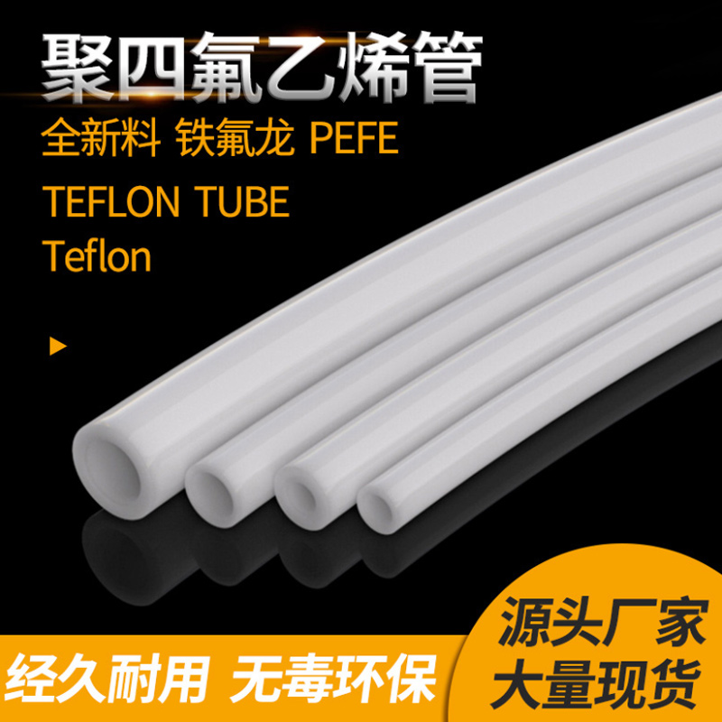 3D打印机必备神器！铁氟龙管耐高温耐腐蚀，这波不冲真的亏麻了