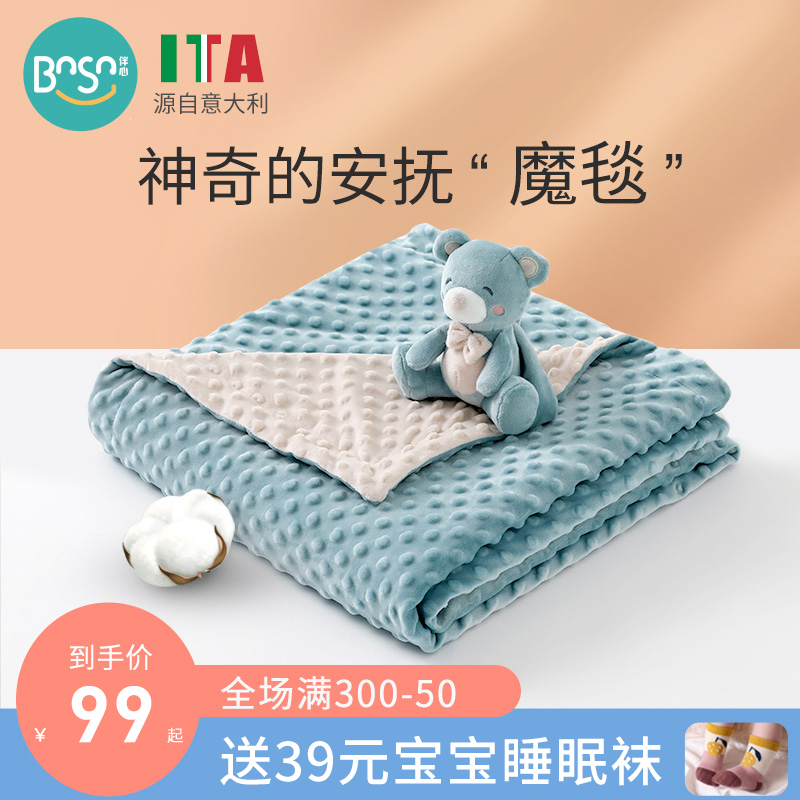 BNSN Baby Bean Bean Blanket Spring and Autumn Kindergarten Nap Blanket Children's Blanket Baby Newborn Small Quilt Winter Thick