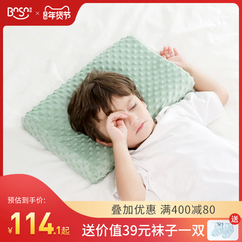 Children's latex pillow bean velvet pillow baby baby Four Seasons General 2-3-4-6 years old and over Kindergarten