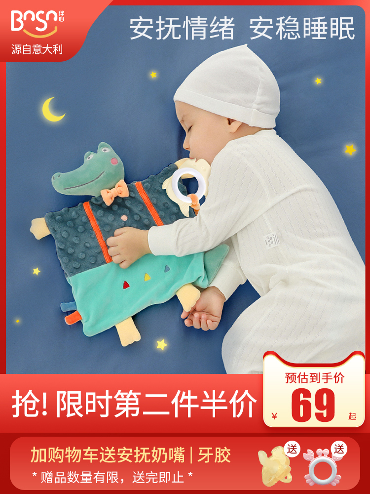 bnsn soothing towel Baby can be imported to sleep Doudou soothing doll 0-1 year old baby coaxing sleeping hand puppet toy