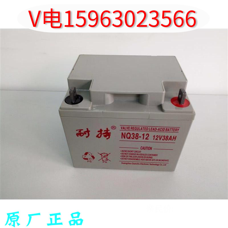 Durable battery 12V38AH durable NQ38-12 battery UPS power EPS power battery