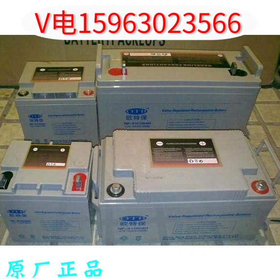 OTB Otebao battery NP-XA1212CH 12V12AH original spot