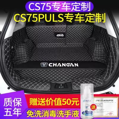 Changan cs75 trunk pad full surround dedicated 20 Changan cs75plus car interior rear car pad modification