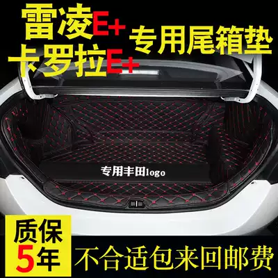 Dedicated 19 Toyota New Corolla Ralink Double Engine E Hybrid 20 e Trunk Pad Fully Surrounded Rear Car Pad