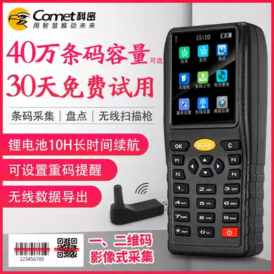 Komi inventory inventory machine wireless scanner a purchase and sale storage handheld scanner warehouse warehouse access bar grab pda handheld terminal Android industrial mobile phone barcode data acquisition instrument